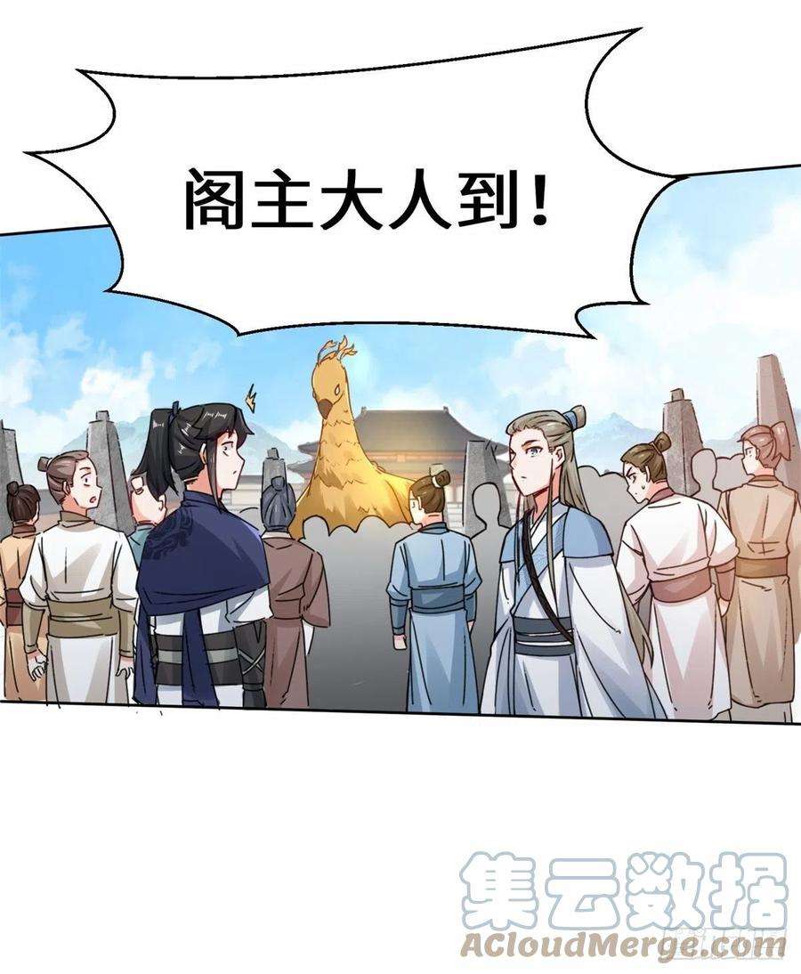 无尽吞噬22-交流赛开始