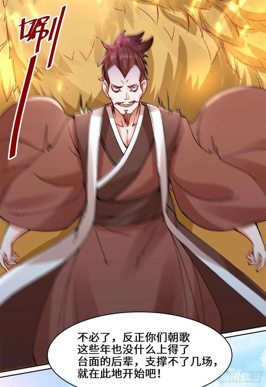 无尽吞噬22-交流赛开始