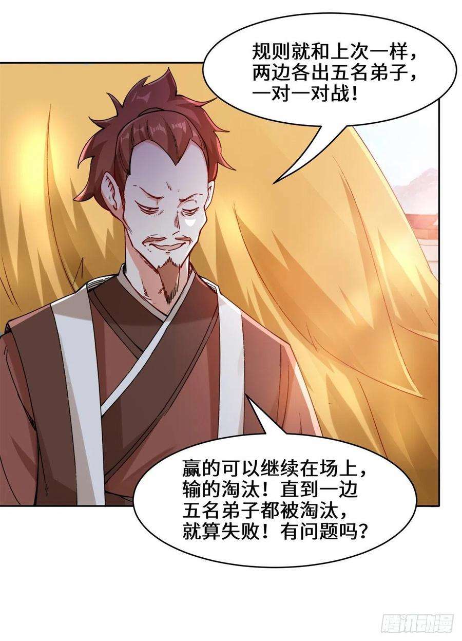 无尽吞噬22-交流赛开始