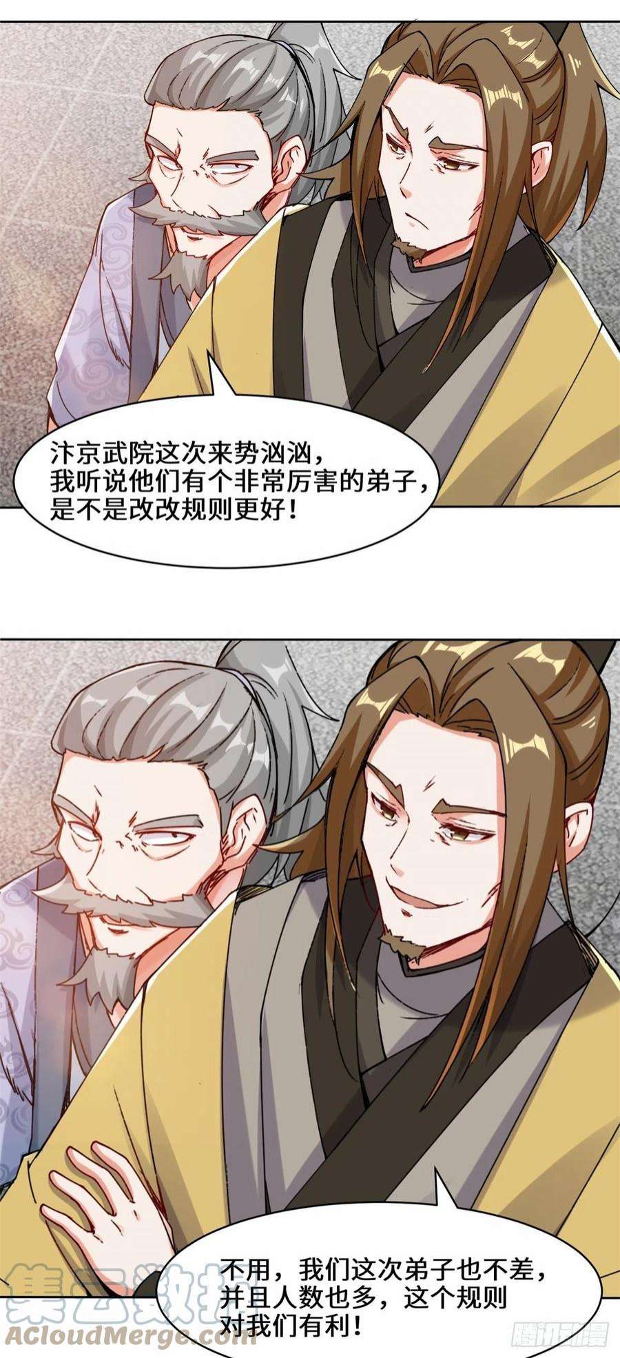 无尽吞噬22-交流赛开始