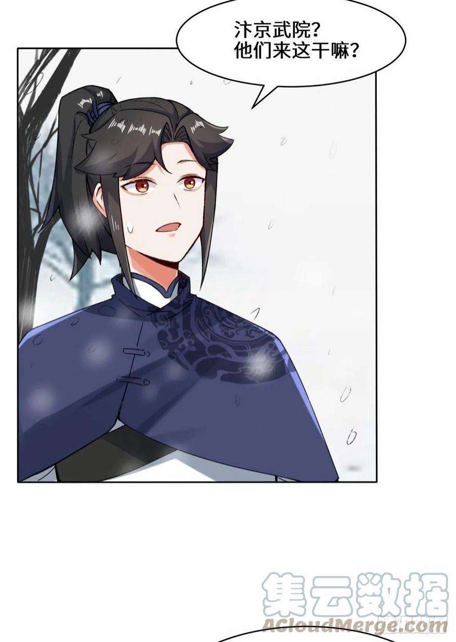 无尽吞噬22-交流赛开始