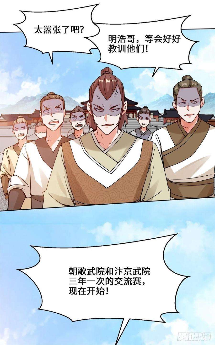 无尽吞噬22-交流赛开始