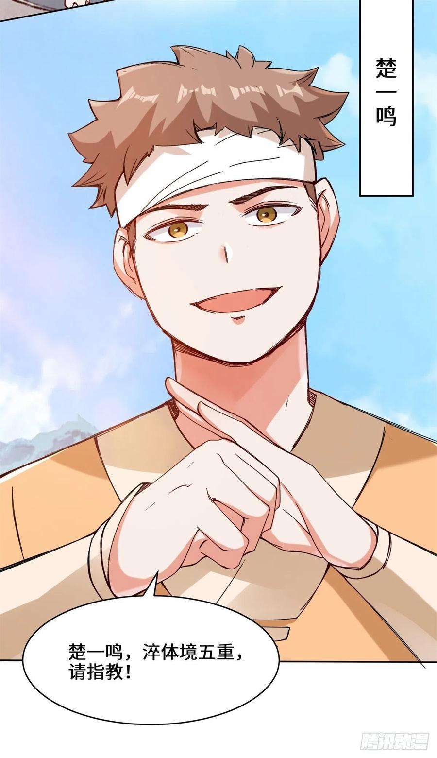 无尽吞噬22-交流赛开始