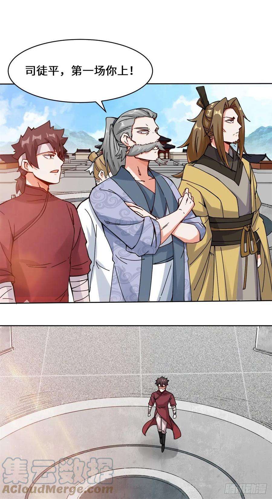 无尽吞噬22-交流赛开始