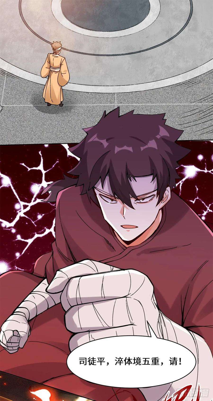 无尽吞噬22-交流赛开始