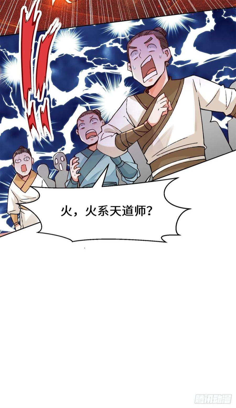 无尽吞噬22-交流赛开始