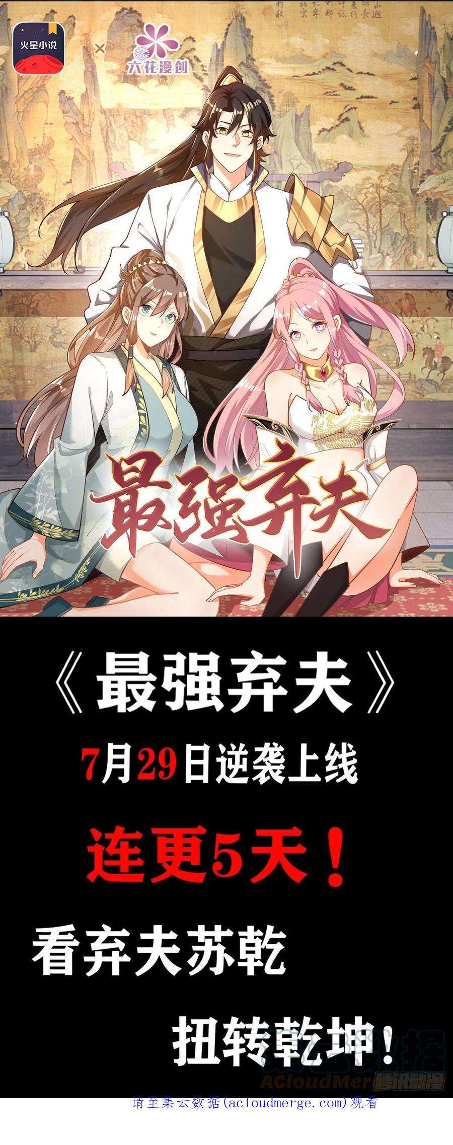 无尽吞噬22-交流赛开始