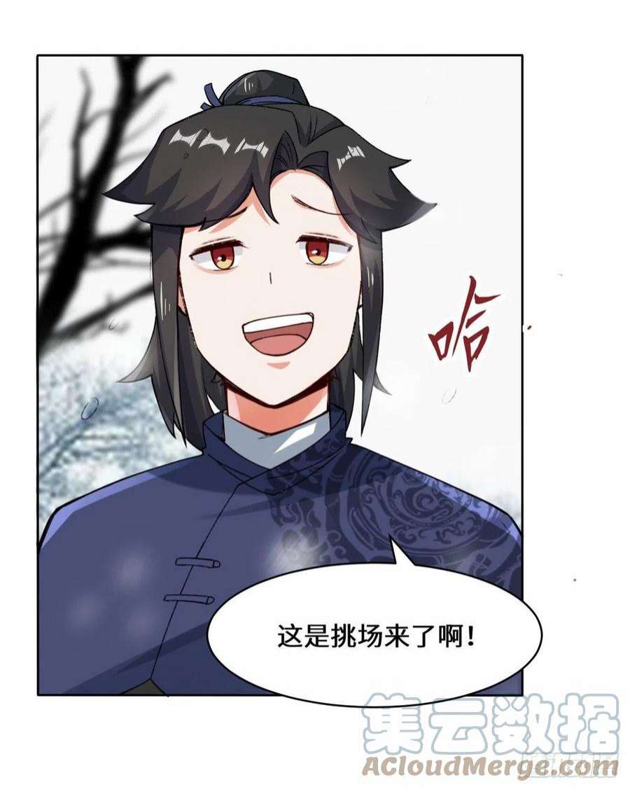 无尽吞噬22-交流赛开始