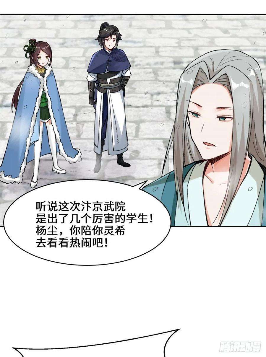 无尽吞噬22-交流赛开始