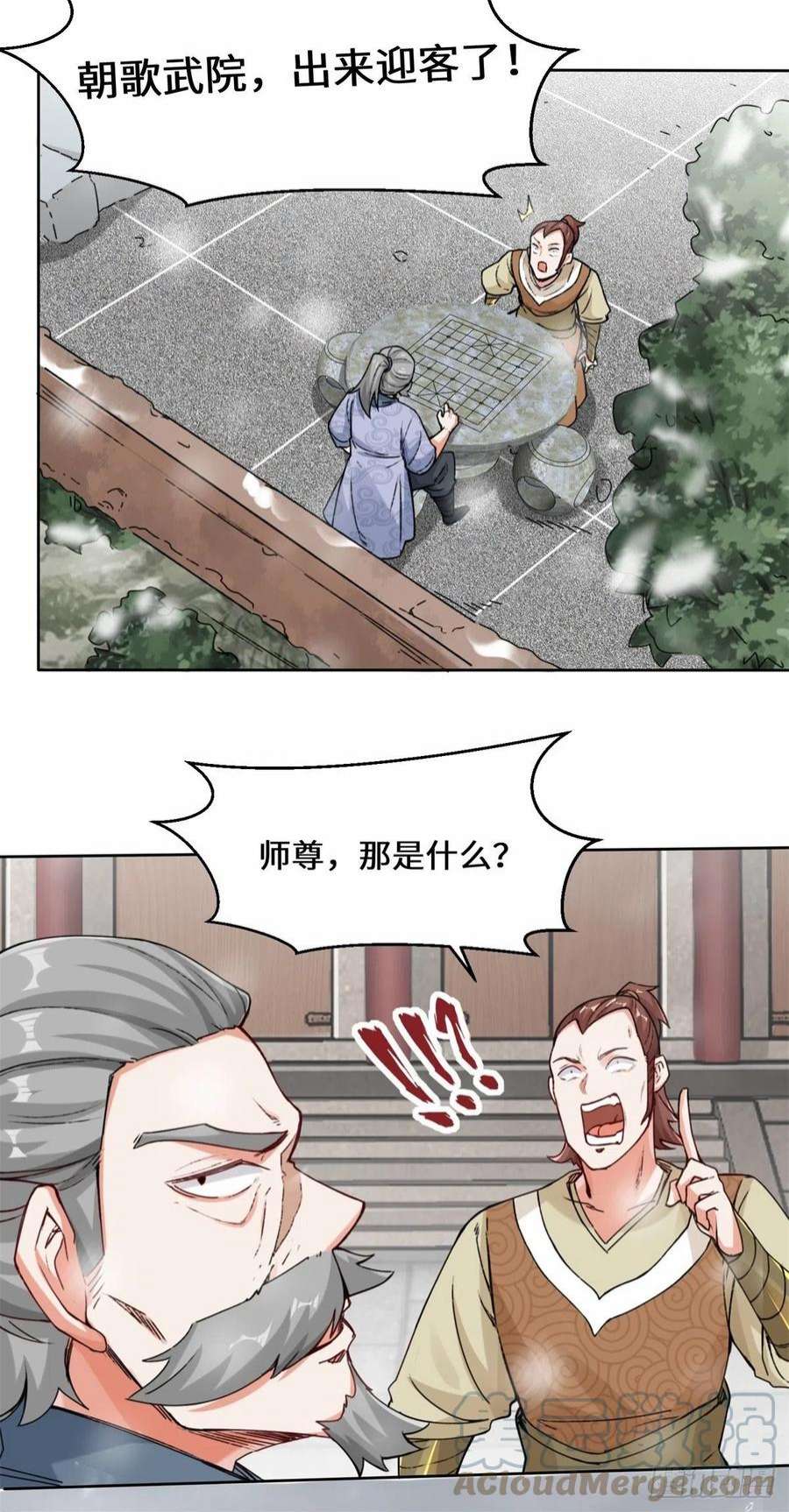 无尽吞噬22-交流赛开始