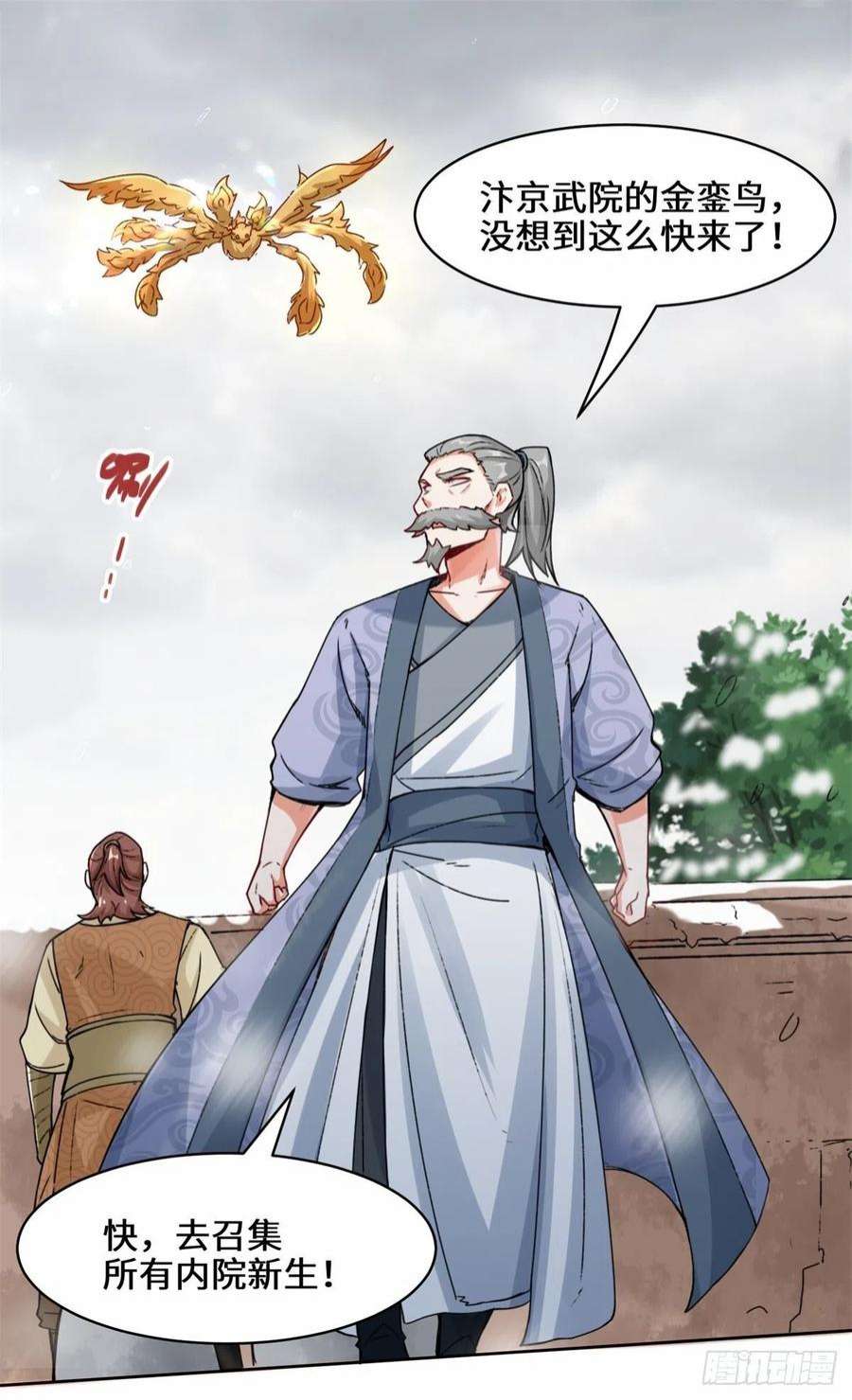 无尽吞噬22-交流赛开始