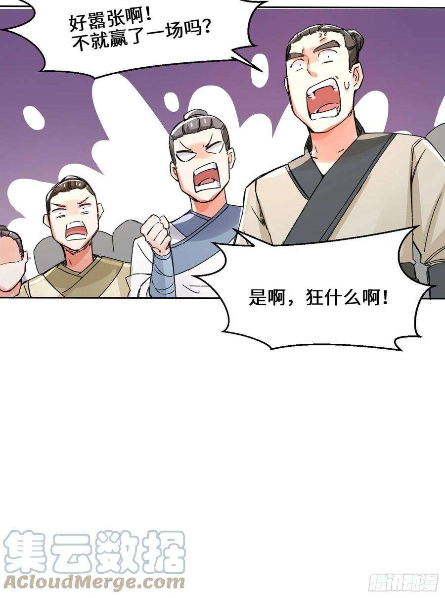 无尽吞噬23-一穿二