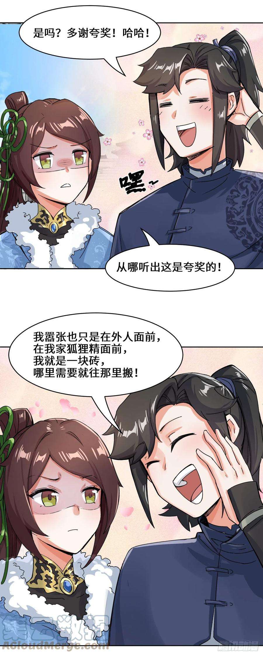 无尽吞噬23-一穿二