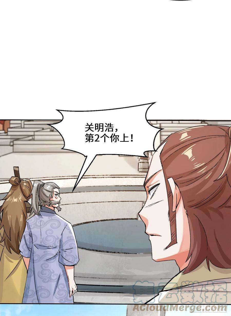 无尽吞噬23-一穿二