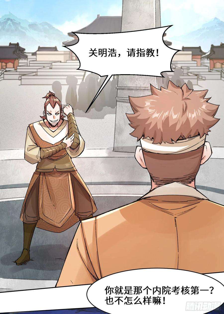 无尽吞噬23-一穿二