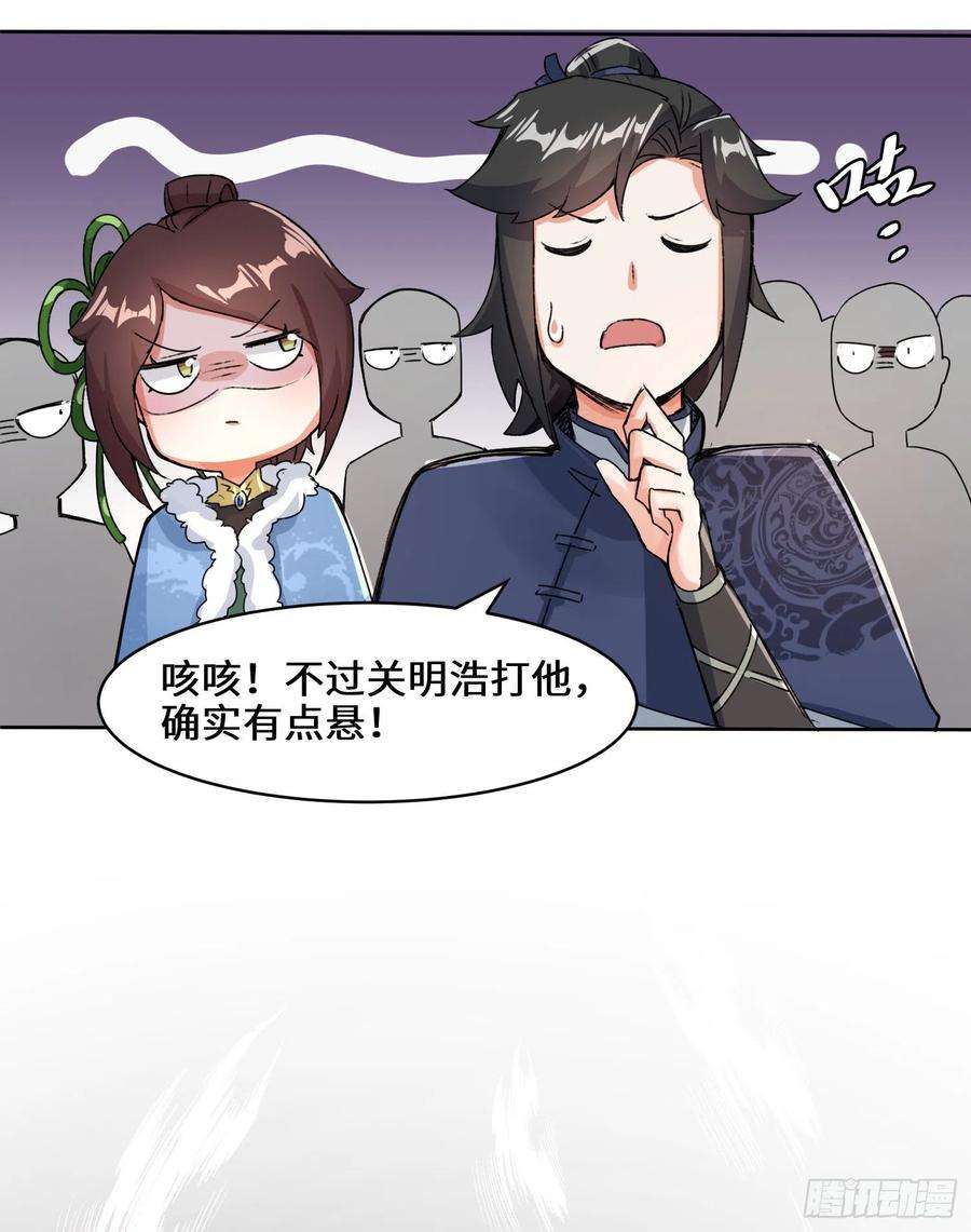 无尽吞噬23-一穿二