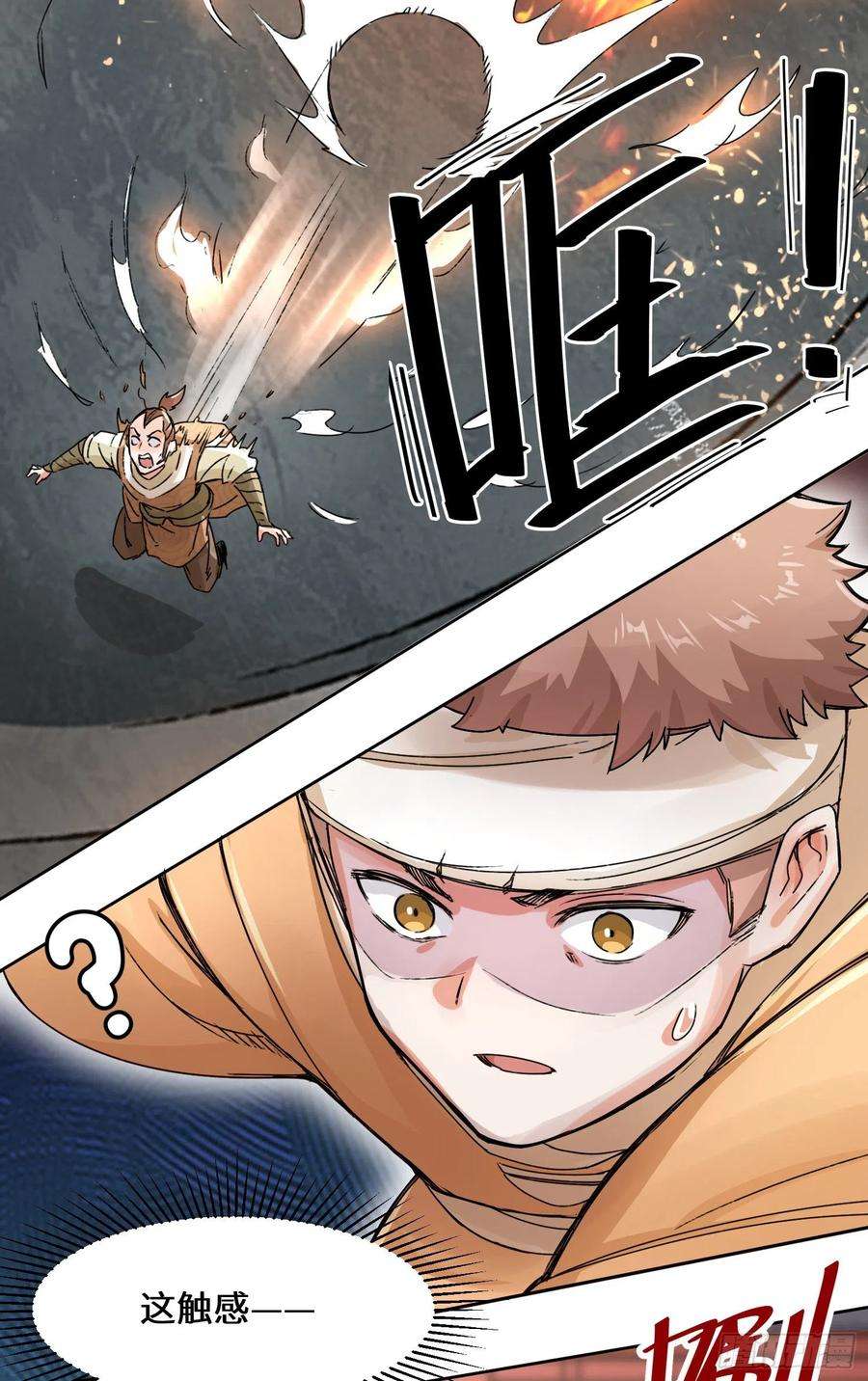 无尽吞噬23-一穿二