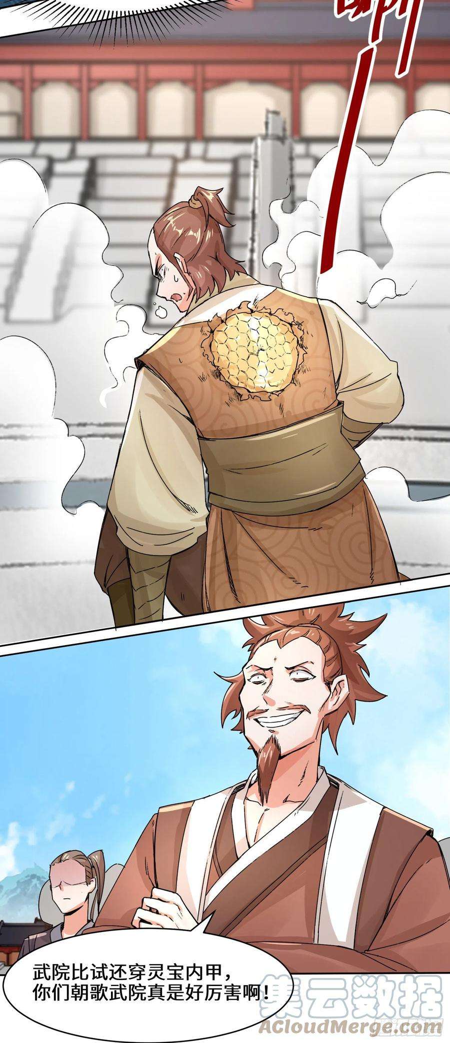 无尽吞噬23-一穿二