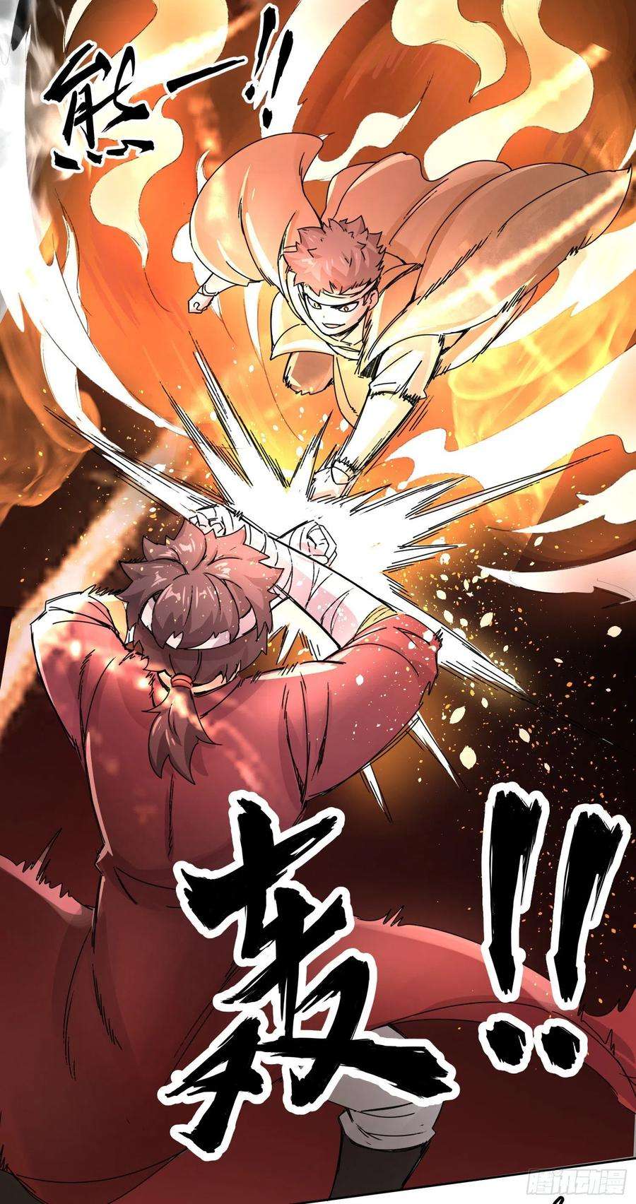 无尽吞噬23-一穿二