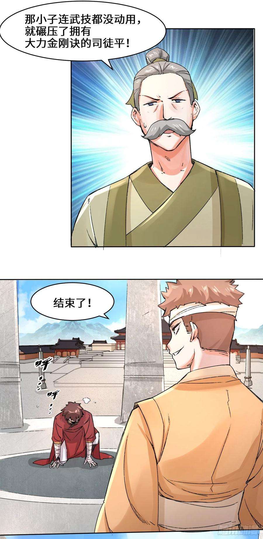 无尽吞噬23-一穿二