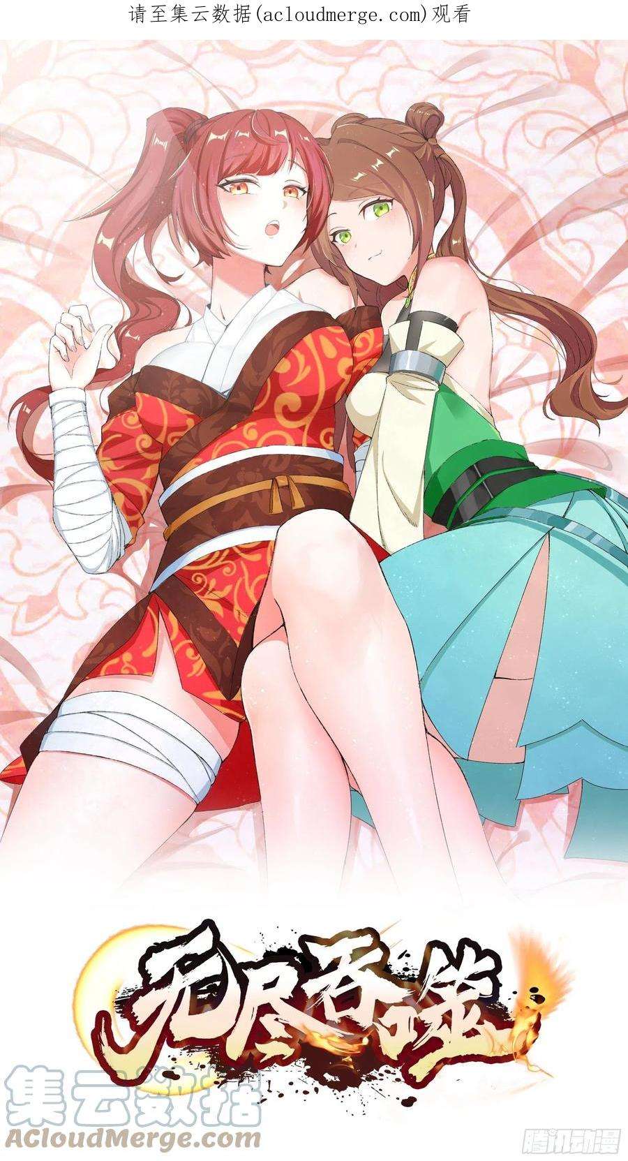 无尽吞噬24-极寒阵法