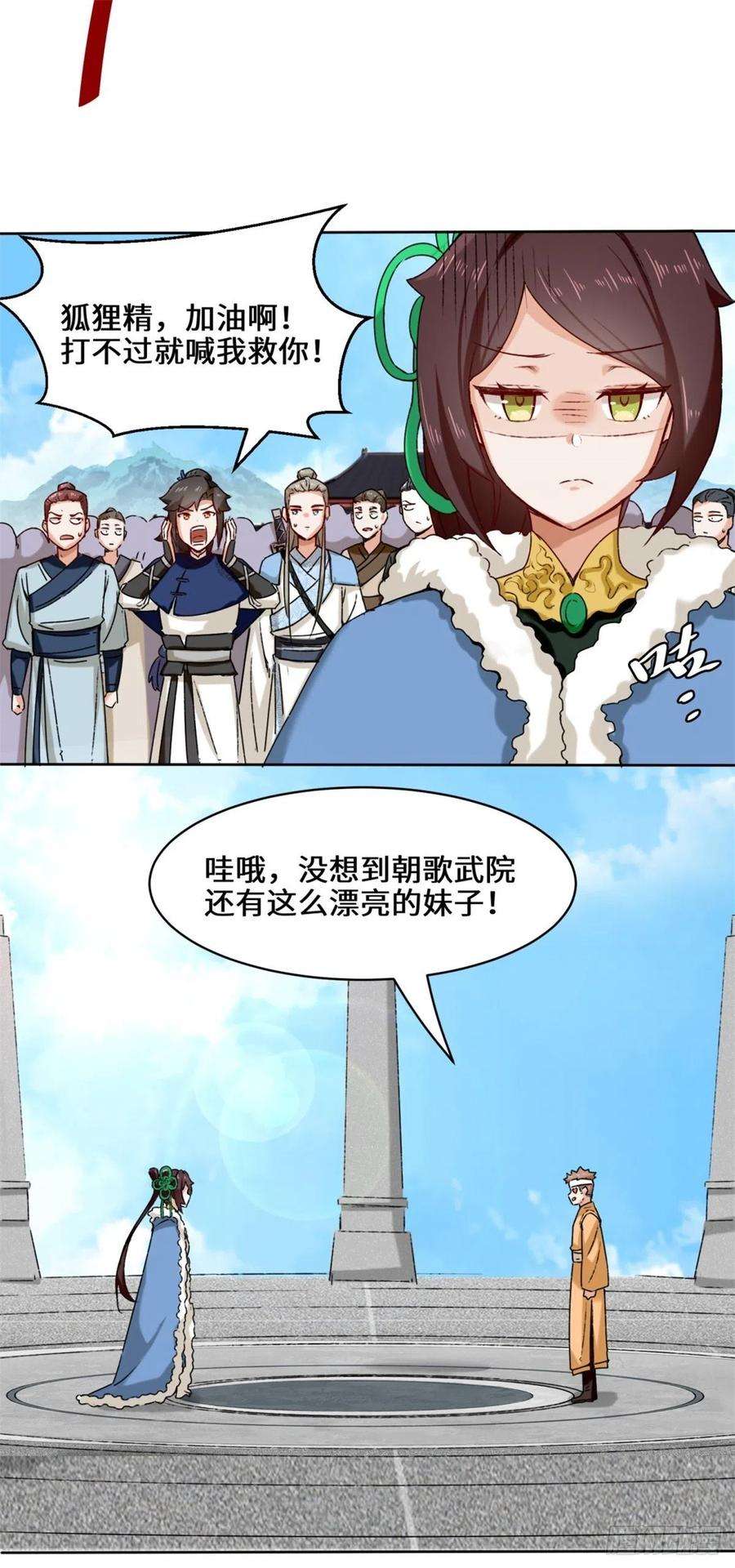 无尽吞噬24-极寒阵法