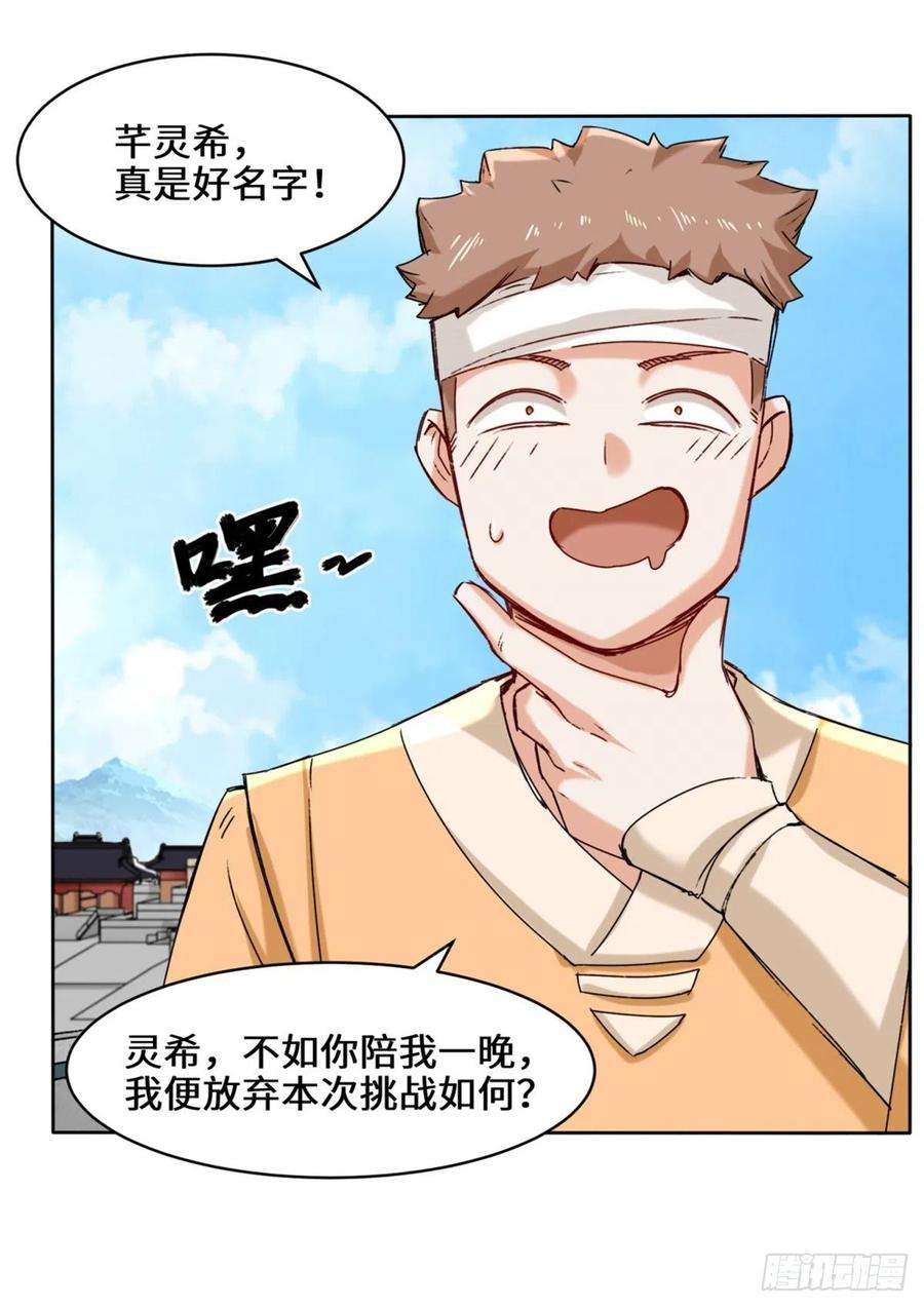 无尽吞噬24-极寒阵法