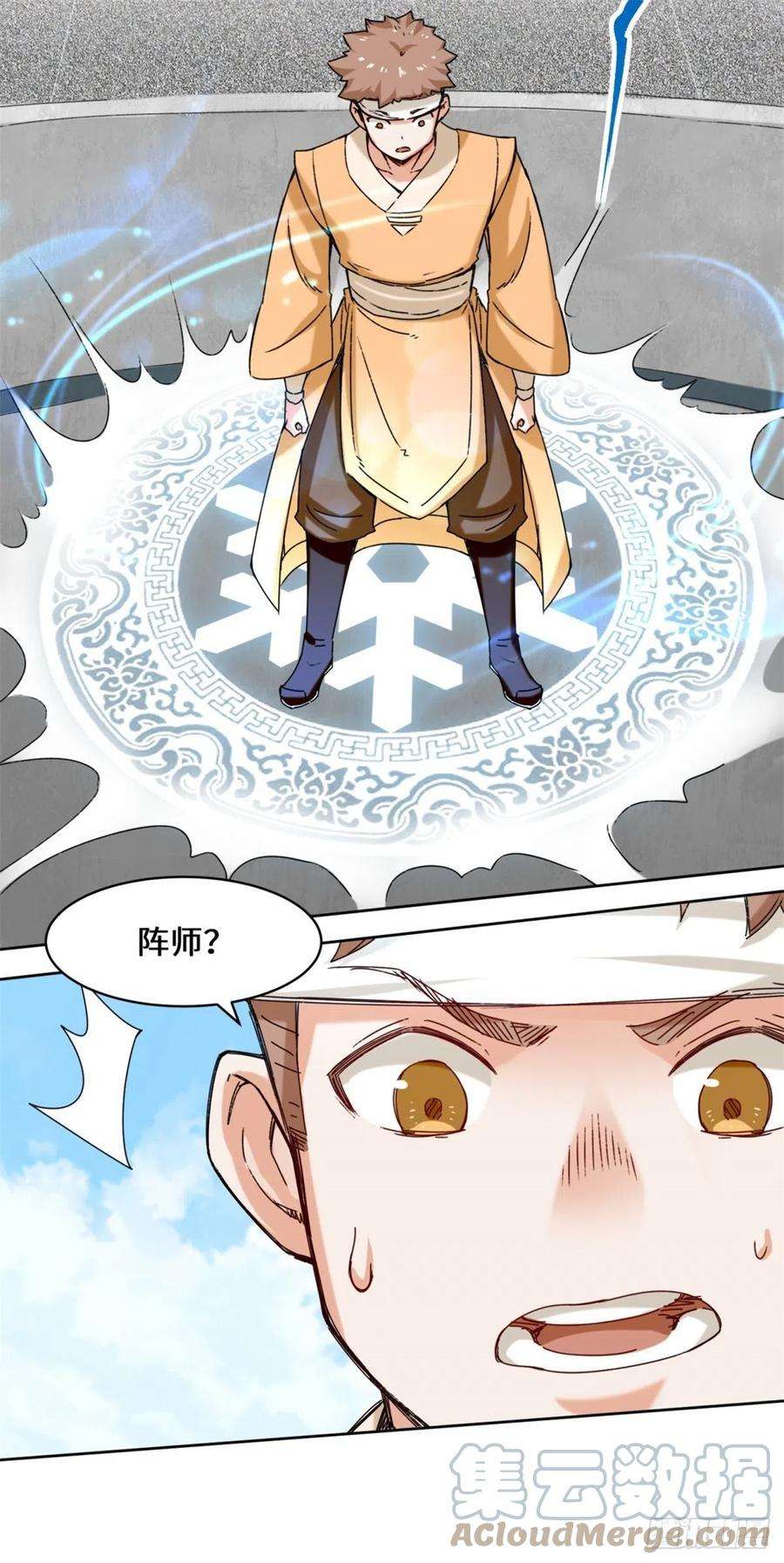 无尽吞噬24-极寒阵法