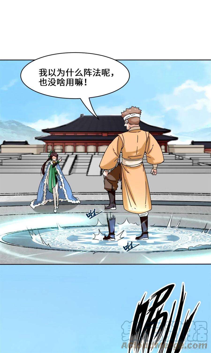 无尽吞噬24-极寒阵法