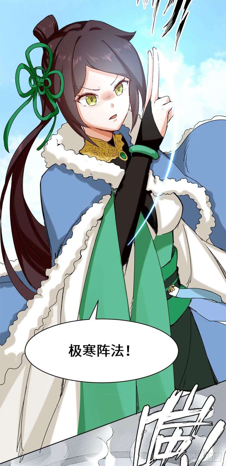 无尽吞噬24-极寒阵法