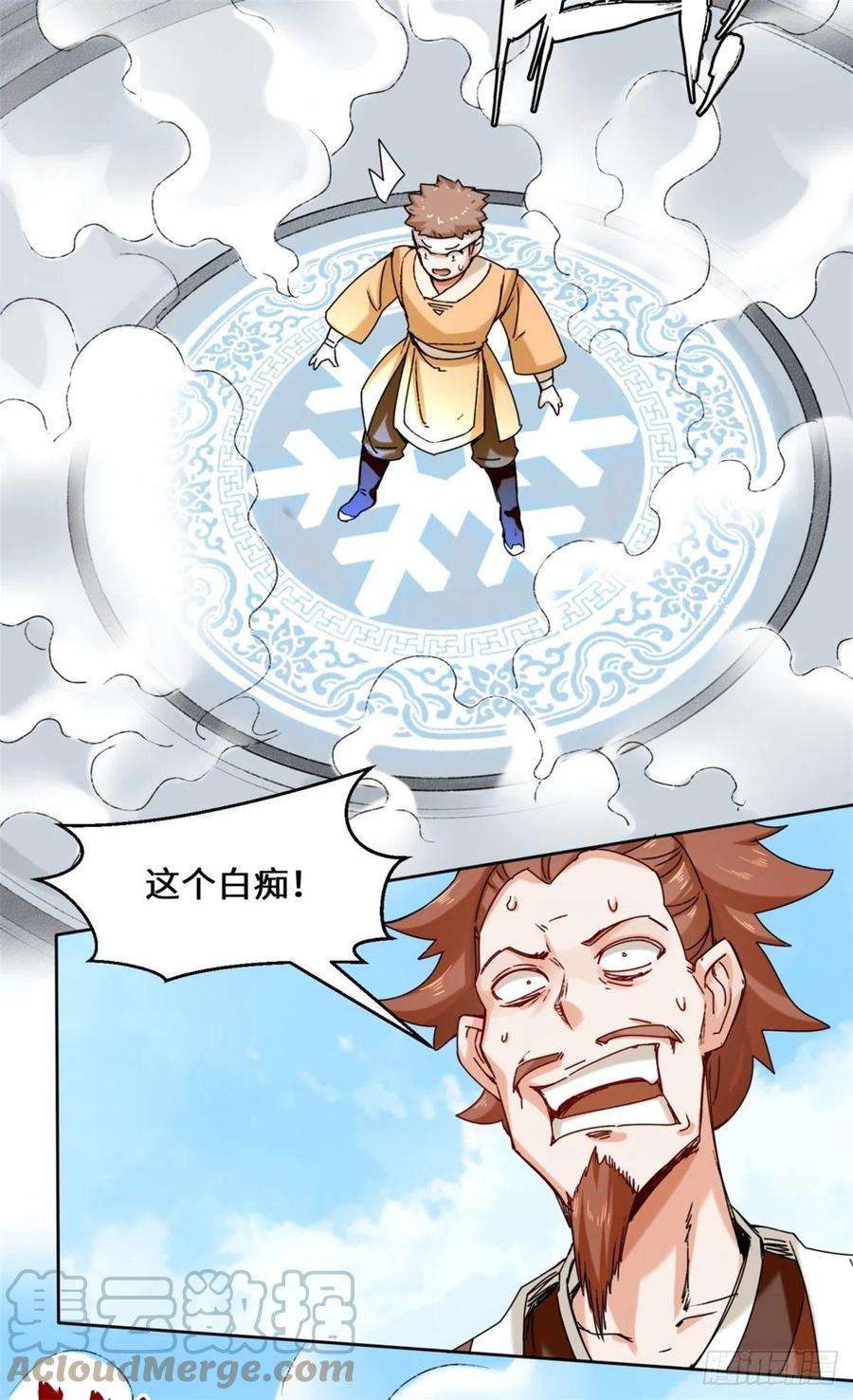 无尽吞噬24-极寒阵法