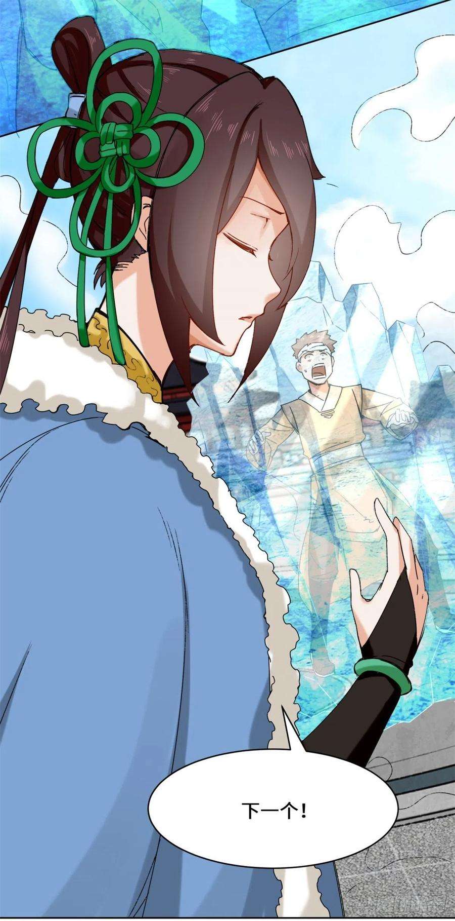 无尽吞噬24-极寒阵法