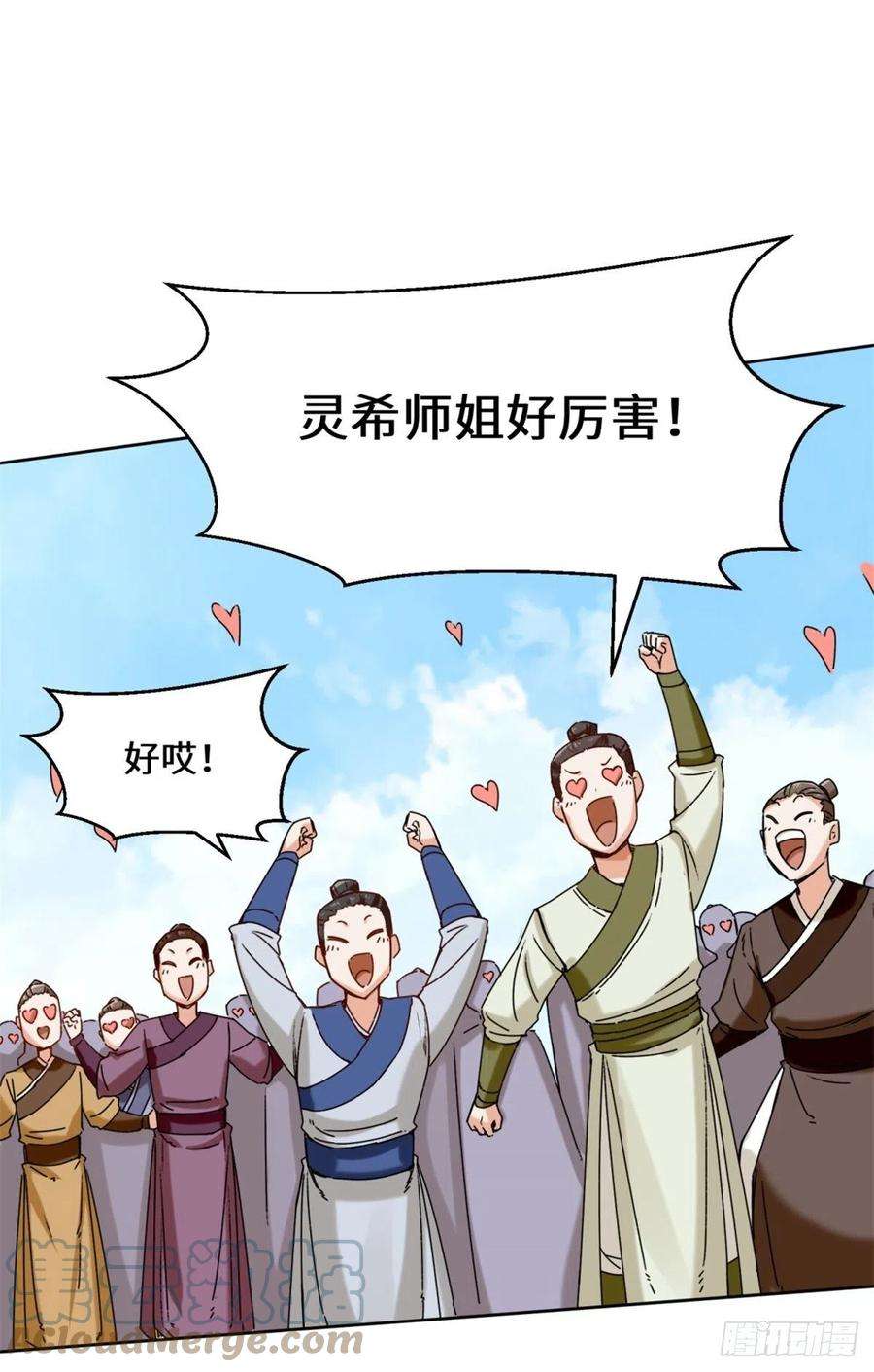 无尽吞噬24-极寒阵法