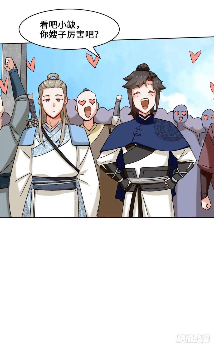 无尽吞噬24-极寒阵法