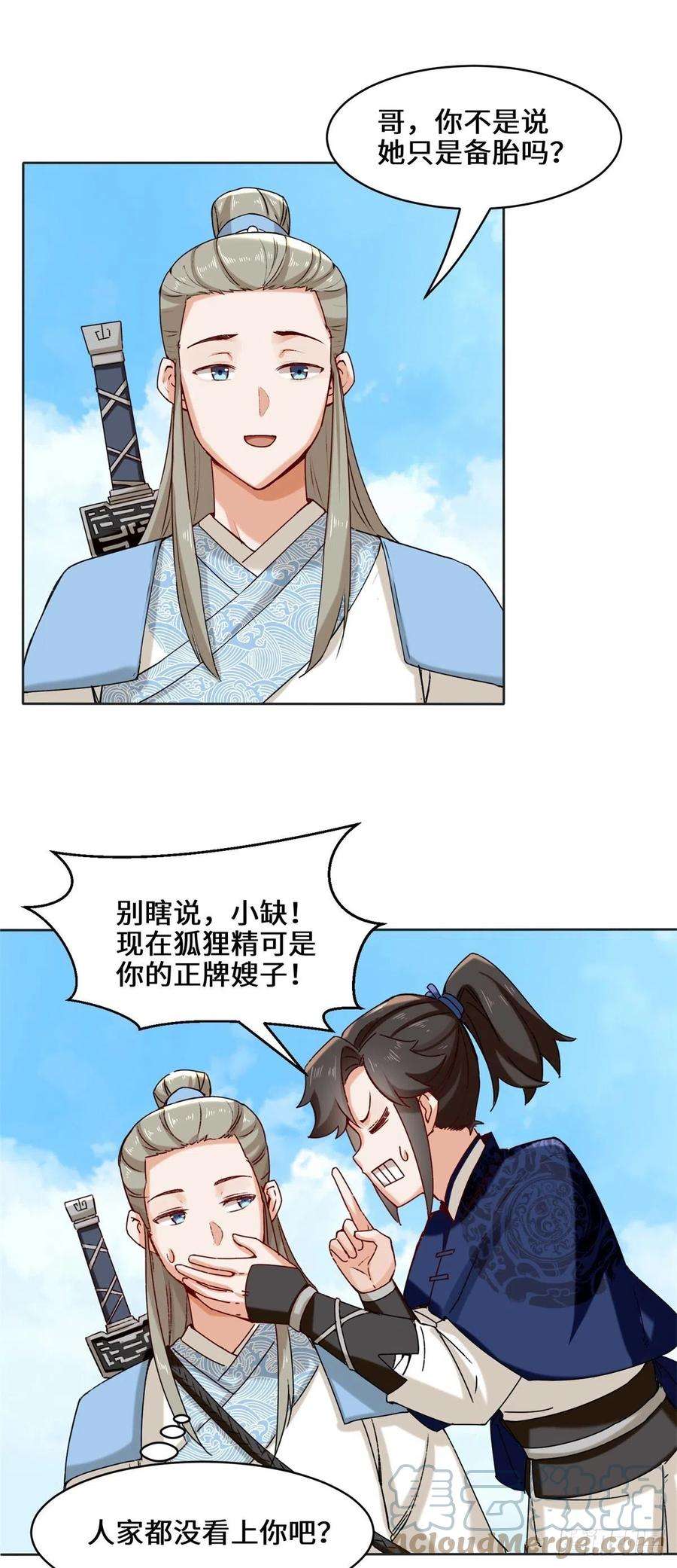 无尽吞噬24-极寒阵法