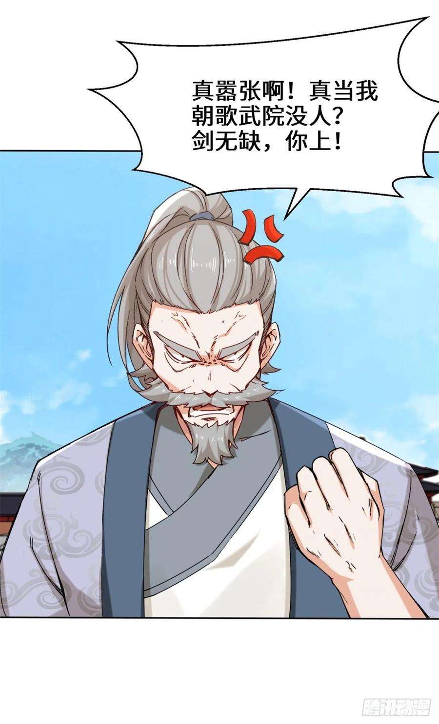 无尽吞噬24-极寒阵法