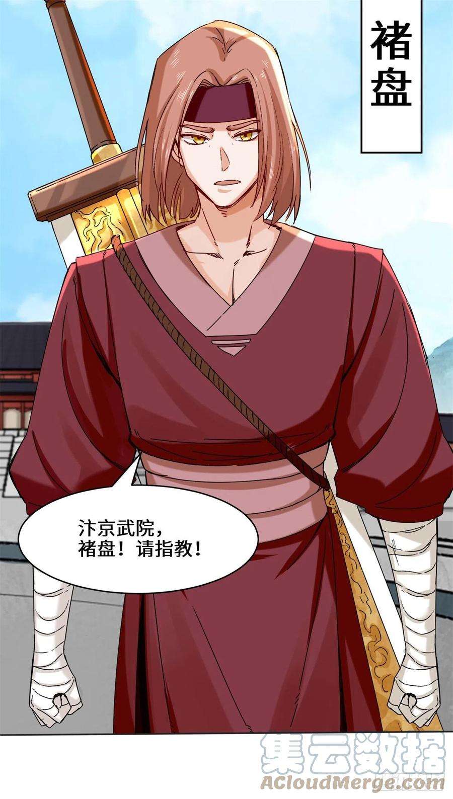 无尽吞噬24-极寒阵法