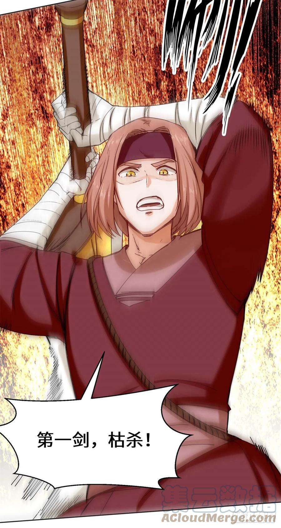 无尽吞噬24-极寒阵法