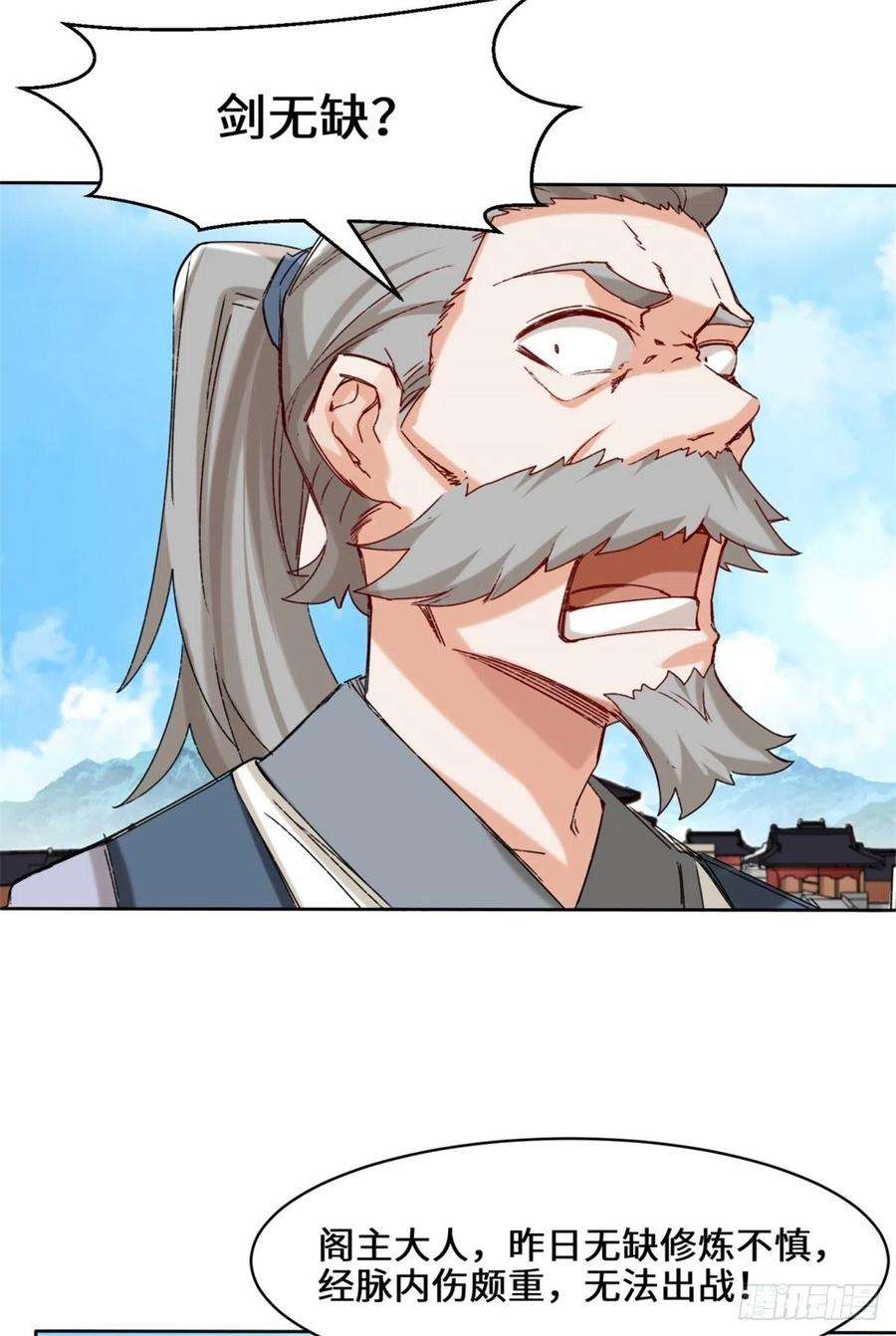 无尽吞噬24-极寒阵法