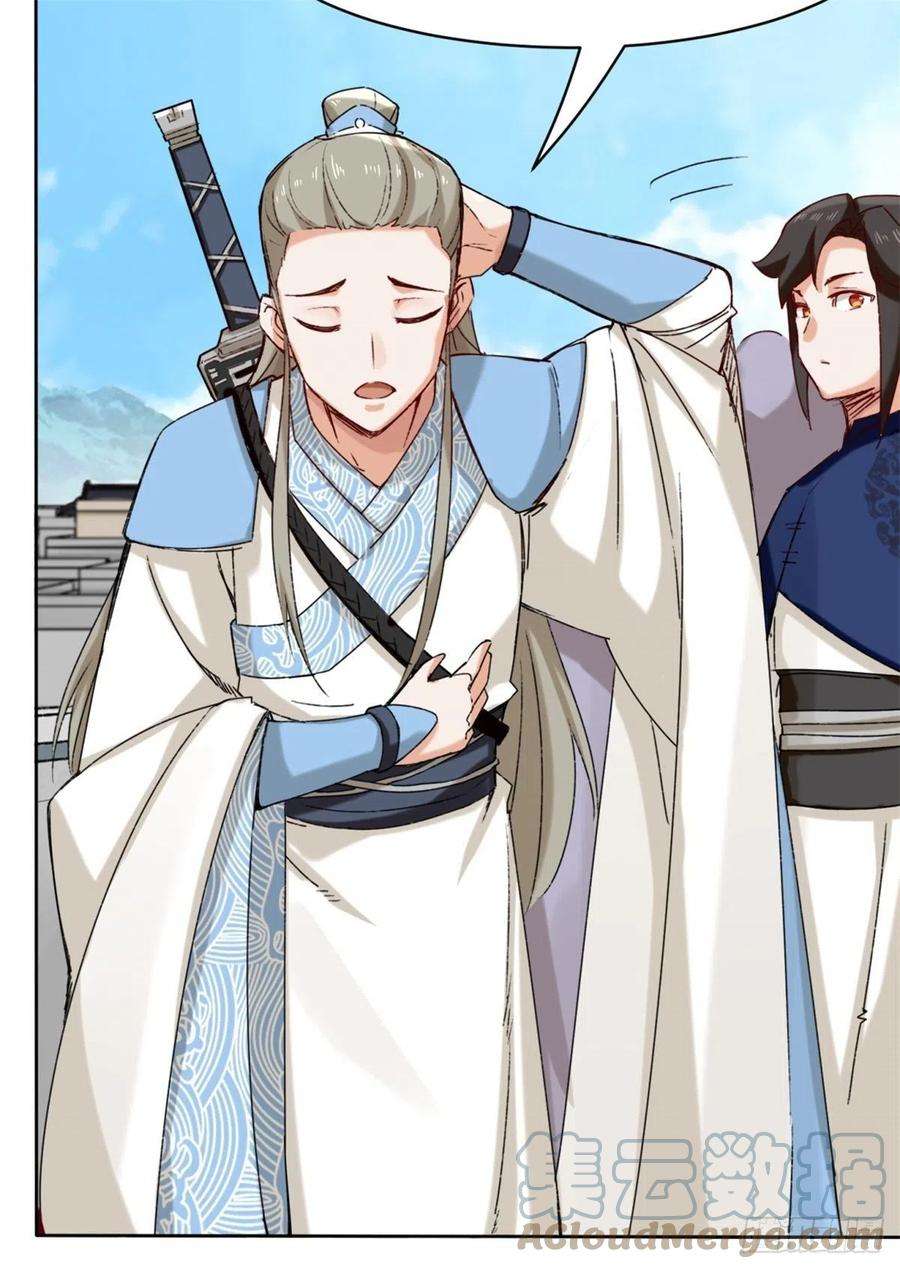 无尽吞噬24-极寒阵法