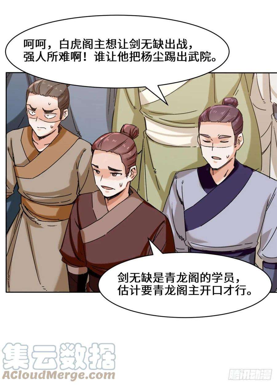 无尽吞噬24-极寒阵法