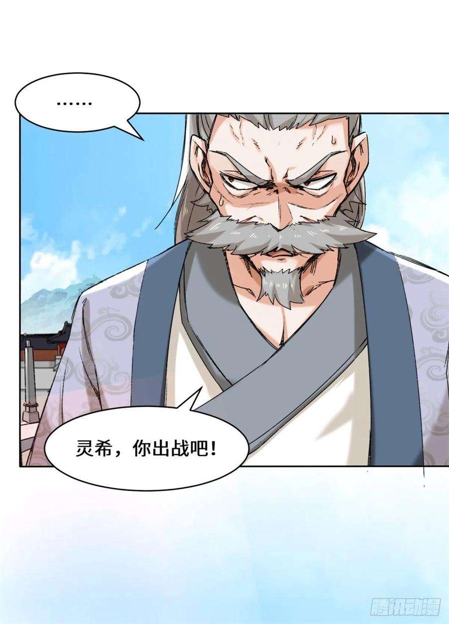 无尽吞噬24-极寒阵法