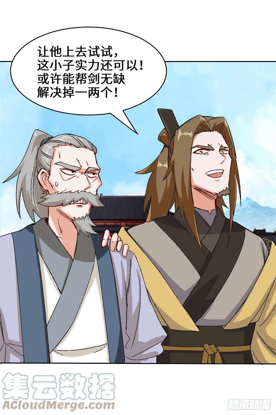 无尽吞噬25-替娘子出气