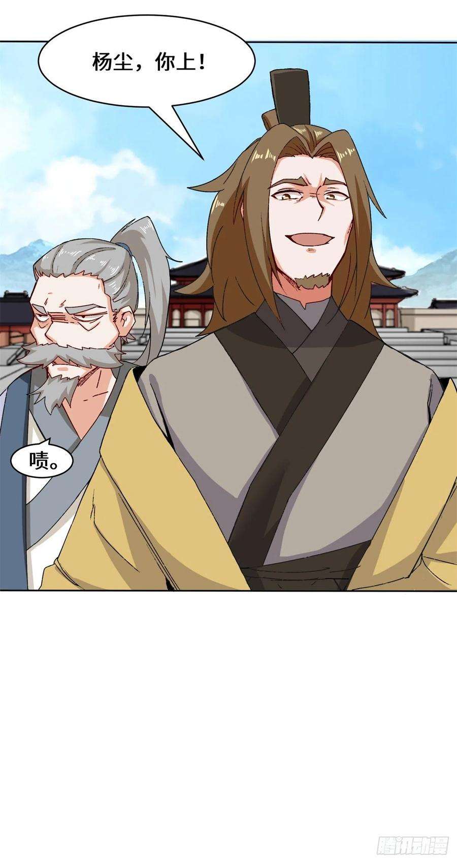 无尽吞噬25-替娘子出气