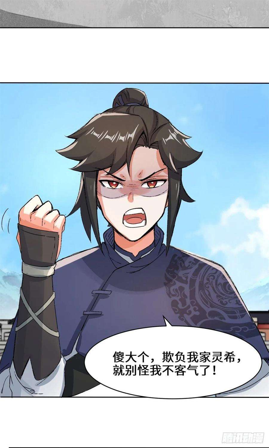 无尽吞噬25-替娘子出气