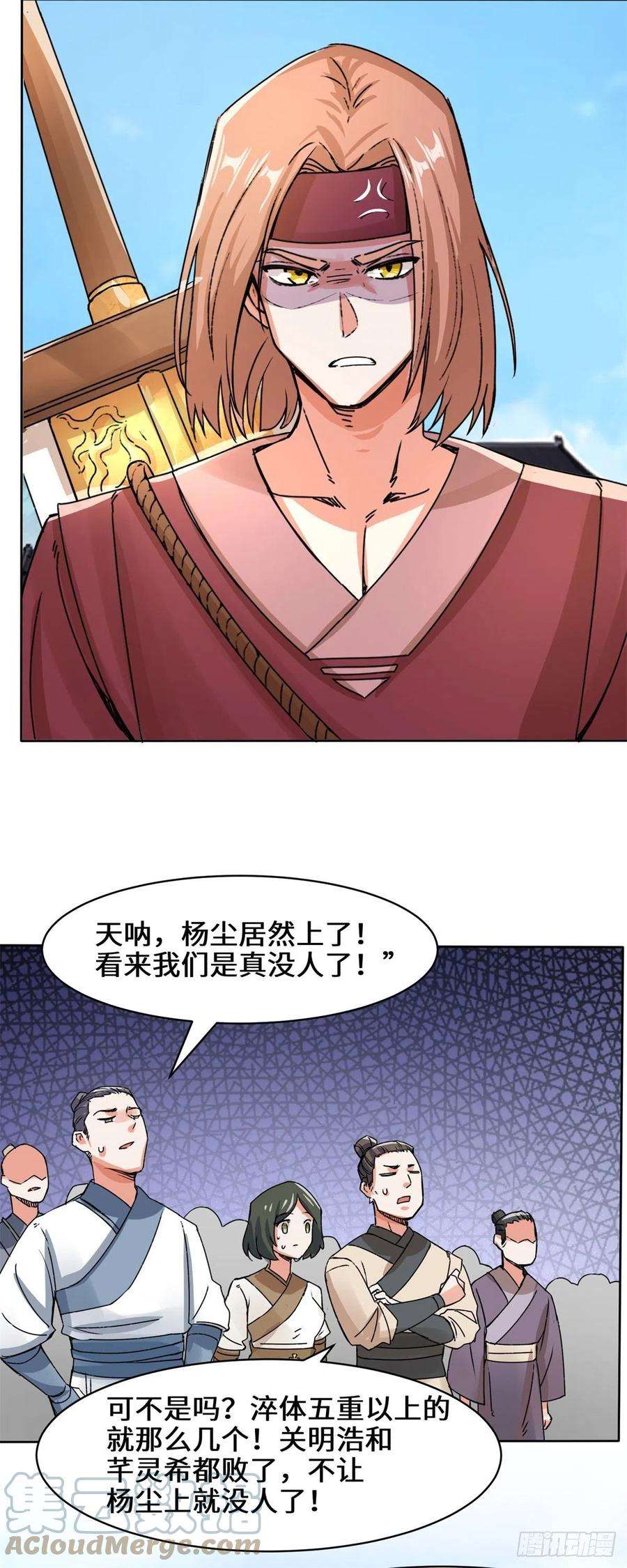 无尽吞噬25-替娘子出气