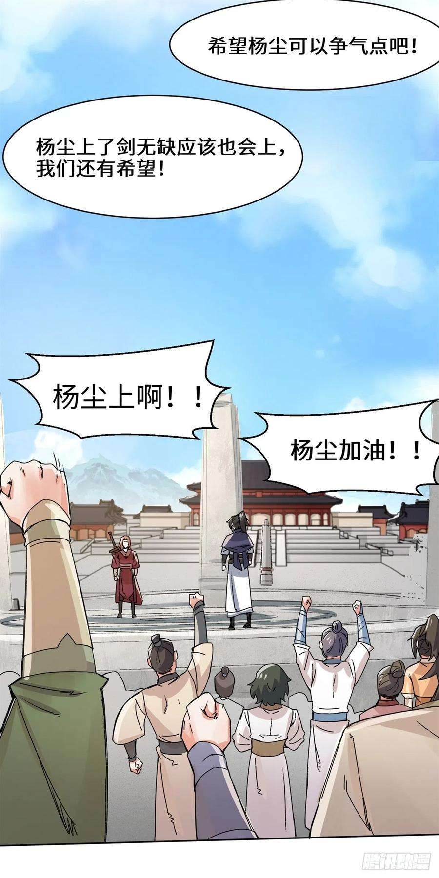 无尽吞噬25-替娘子出气