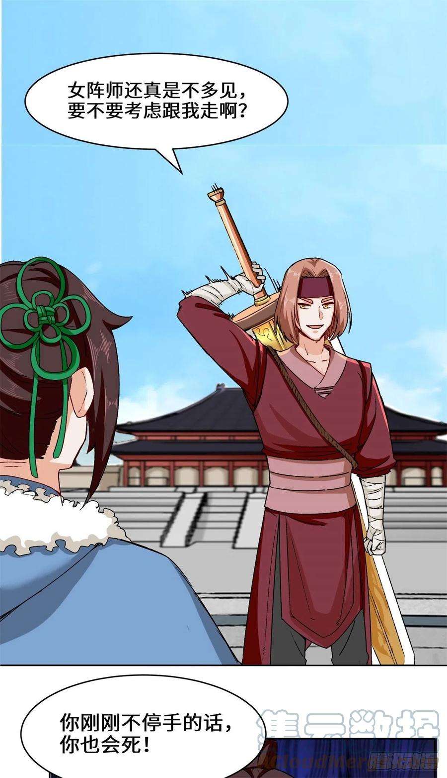 无尽吞噬25-替娘子出气