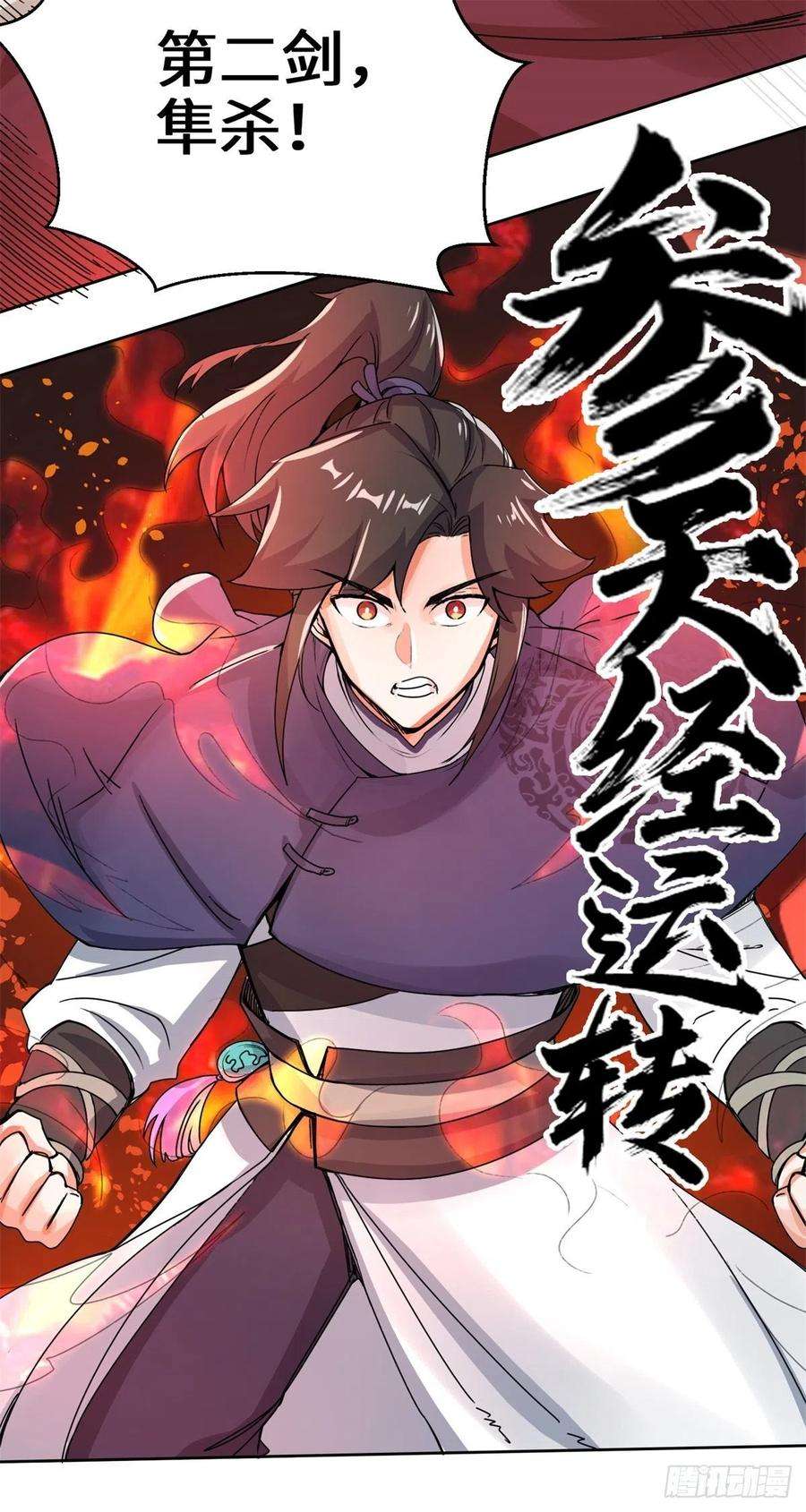 无尽吞噬25-替娘子出气