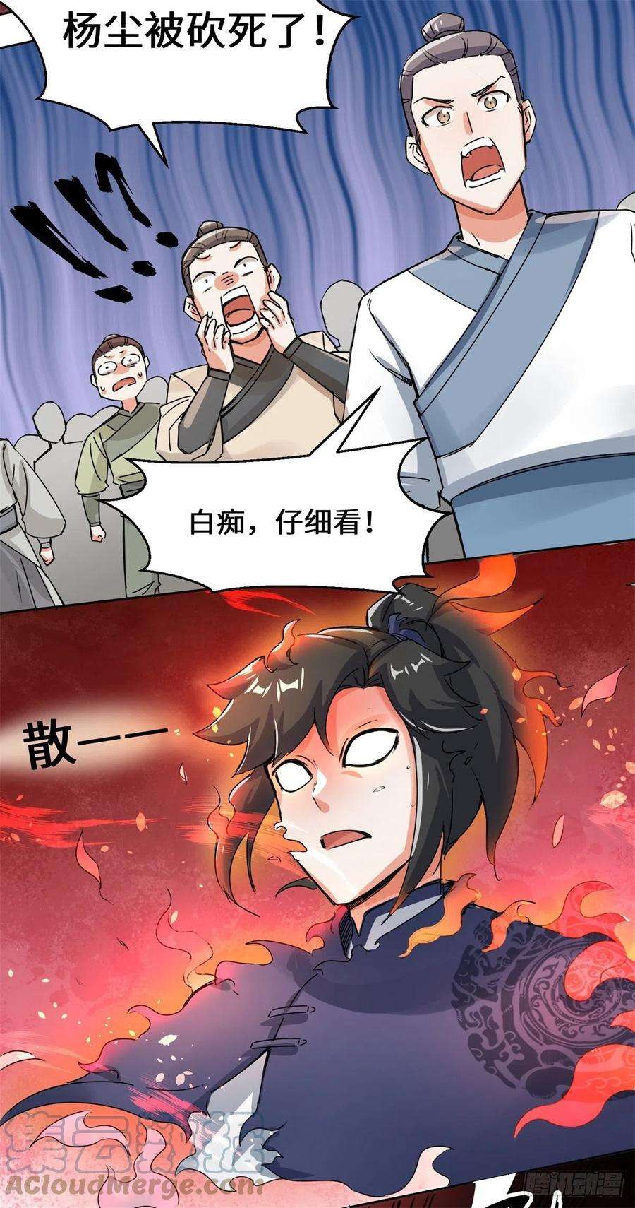 无尽吞噬25-替娘子出气